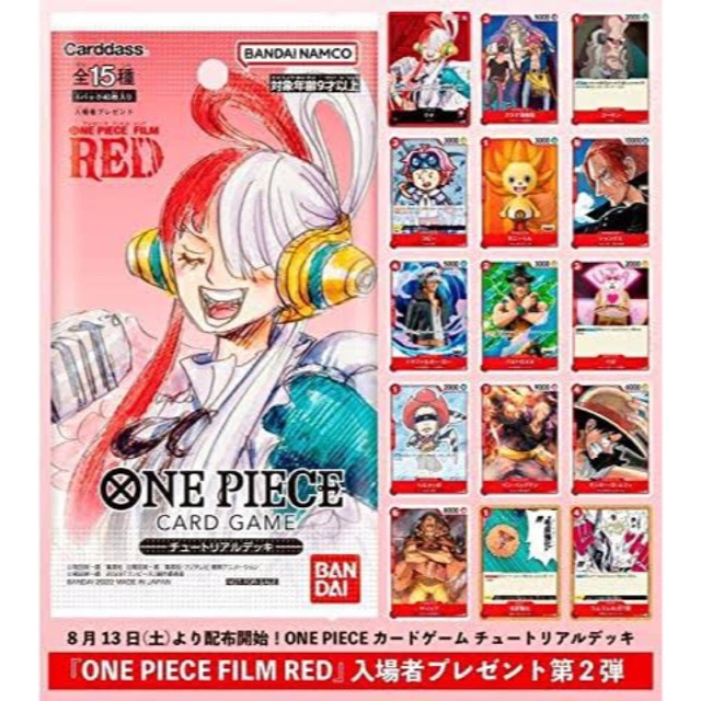 ONE PIECE FILM RED 第二弾入場者特典カードパック