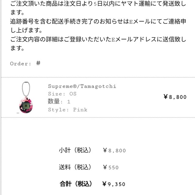 Supreme - シュプリーム supreme たまごっちの通販 by Supreme - シュプリーム supreme たまごっちの通販 by