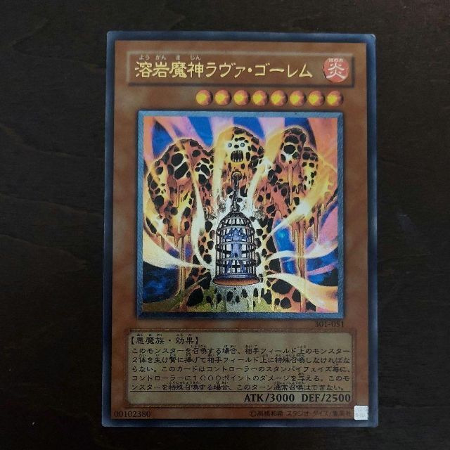 今日特売 遊戯王 溶岩魔神ラヴァ・ゴーレム レリーフ シングルカード