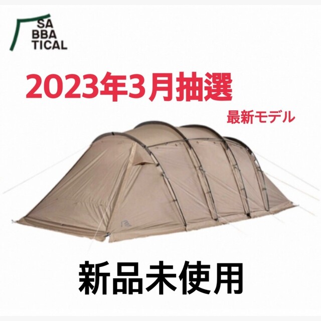 新品未使用) サバティカル アルニカ インナーテント | nate-hospital.com 新品未使用) サバティカル アルニカ インナーテント | nate-hospital.com