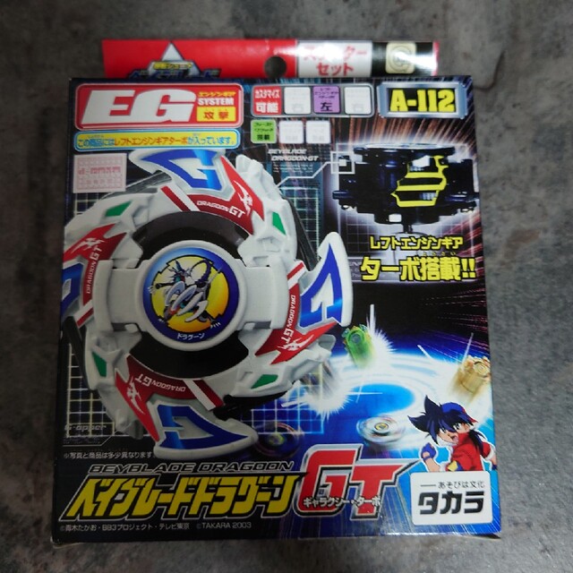 100%安い 爆転シュート 未開封品 ドラグーンGT ベイブレード その他