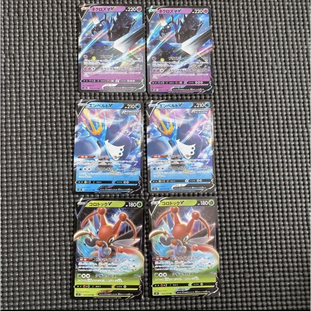 ポケモン(ポケモン)のポケモンカード コロトックv エンペルトv ネクロズマv 2枚 エンタメ/ホビーのトレーディングカード(シングルカード)の商品写真