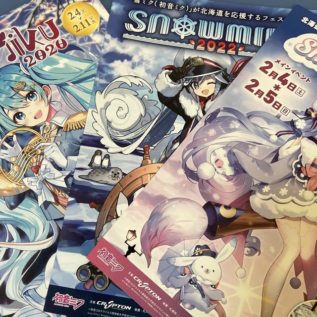 【最新】【新品】幽天のファンタジア　feat. 初音ミク　雪ミク2023 エンタメ/ホビーのCD(ボーカロイド)の商品写真