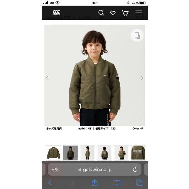 CANTERBURY(カンタベリー)のカンタベリー キッズ　150 アウター　フライトジャケット　カーキ　グリーン キッズ/ベビー/マタニティのキッズ服男の子用(90cm~)(ジャケット/上着)の商品写真