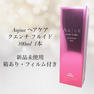 オージュア(Aujua)のミルボン オージュア クエンチ フルイド 100ml (トリートメント)