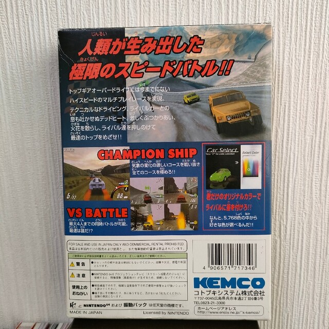 【N64】トップギアオーバードライブ 箱説付き ニンテンドー64