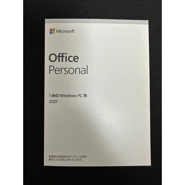 Microsoft Office 2021 Personal