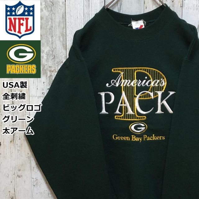 NFLパッカーズ ビッグ刺繍ロゴ 緑 ビッグサイズXL スウェット トレーナー-