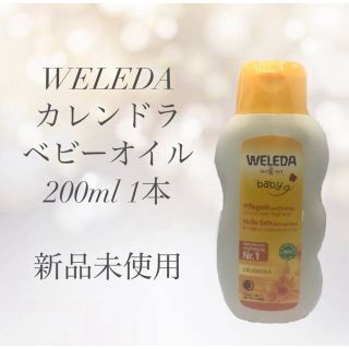 ヴェレダ(WELEDA)のヴェレダ カレンドラ ベビー オイル 200ml  (ボディオイル)