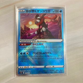 ポケモン(ポケモン)のポケモンカード かがやくゲッコウガ K(シングルカード)