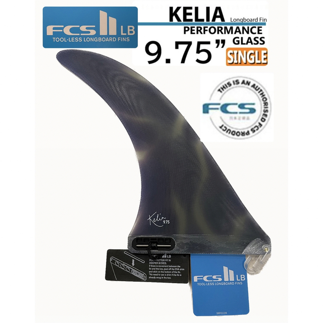 FCS2 KELIA MONIZ LONGBOARD FIN 9.75” 新品ロングボード