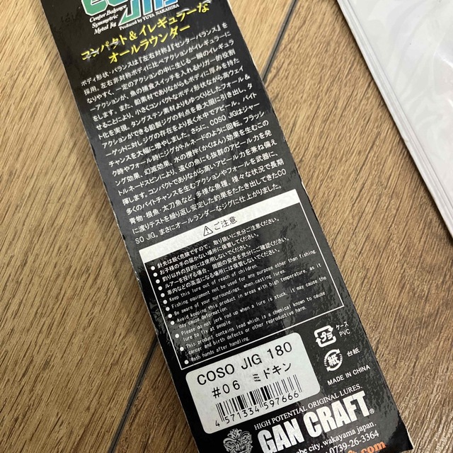 GAN CRAFT(ガンクラフト)の訳有　特価品　ガンクラフト　コソジグ  180 ミドキン　ブルピンゴールドMT スポーツ/アウトドアのフィッシング(ルアー用品)の商品写真