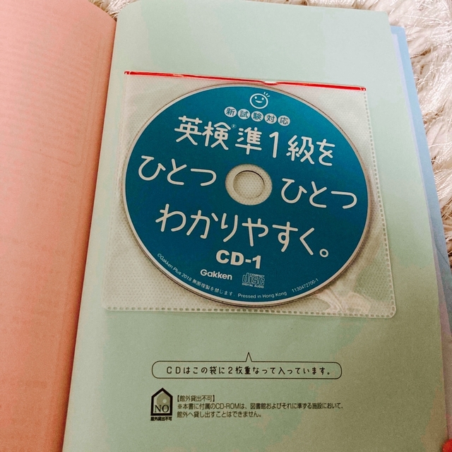 英検準１級をひとつひとつわかりやすく。 新試験対応 エンタメ/ホビーの本(資格/検定)の商品写真