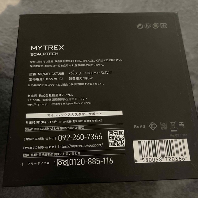 美品★めちゃ安く出品★MYTREX 頭皮マッサージ器 MT/MFL-GST20B 3