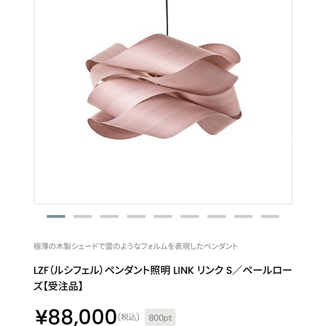SALE/10%OFF ヤマギワ LINK LZF(ルシフェル)ペンダント照明