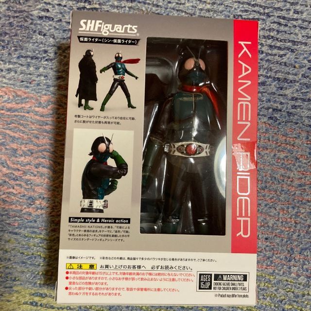 S.H.フィギュアーツ 仮面ライダー(シン・仮面ライダー)-