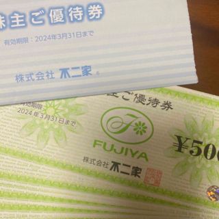 フジヤ(不二家)の【不二家】株主優待　3,000円分(レストラン/食事券)