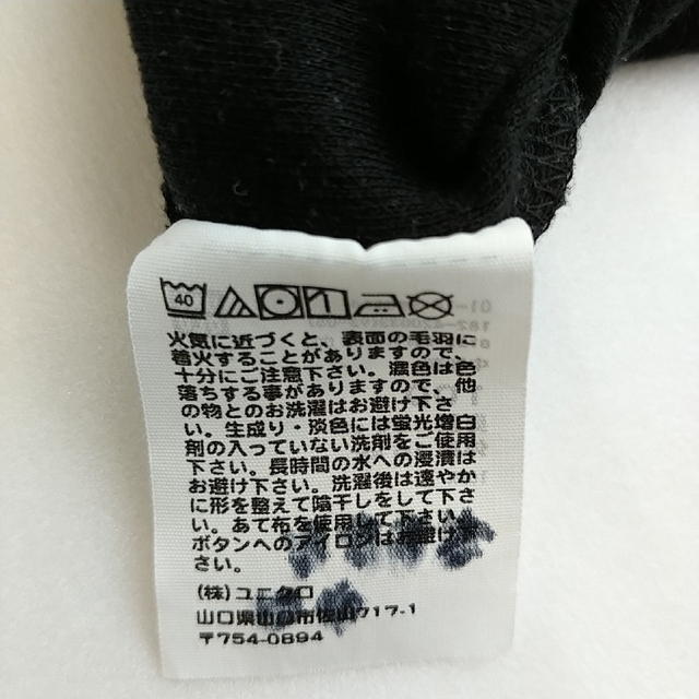 UNIQLO(ユニクロ)のユニクロ キッズロングTシャツ 100cm フリルつき キッズ/ベビー/マタニティのキッズ服女の子用(90cm~)(Tシャツ/カットソー)の商品写真