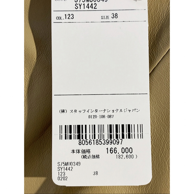 DSQUARED2 - 定価18.2万 ディースクエアード シープレザーショート ...