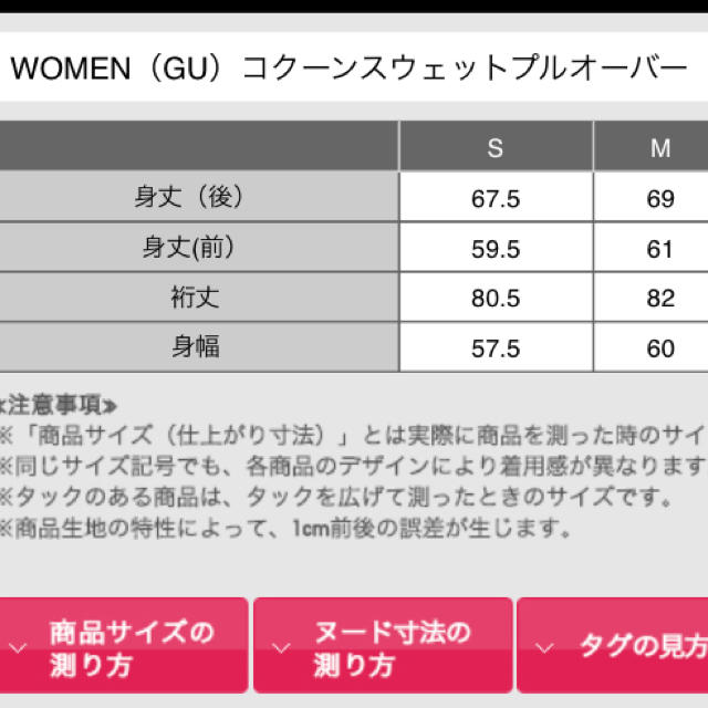 GU(ジーユー)の【完売品】GU コクーンスウェット グレー レディースのトップス(トレーナー/スウェット)の商品写真