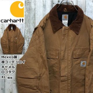 カーハート(carhartt)の【希少】カーハート☆ダックジャケット メキシコ製 襟コーデュロイ キャメル XL(ブルゾン)