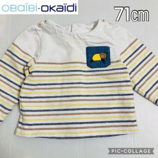 【美品・OBaiBi】ベビー服（71cm）トップス サイズ70 ボーダー柄(シャツ/カットソー)