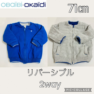 【美品・OBaiBi】ベビー服（71cm）アウター　サイズ70(ジャケット/コート)