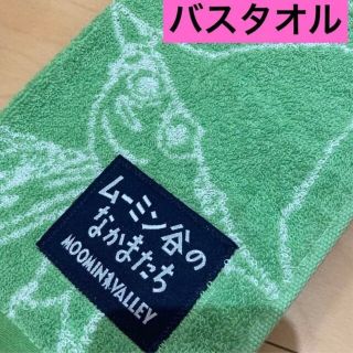 ムーミン(MOOMIN)の15時迄　ムーミン　リトルミイ　バスタオル　スナフキン　緑　グリーン北欧　 新品(タオル/バス用品)