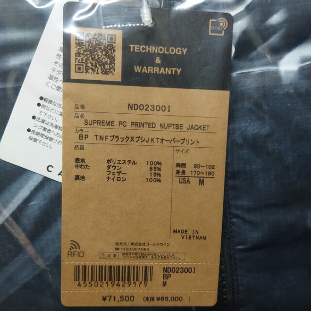 M Supreme North Face Nuptse Jacket Black