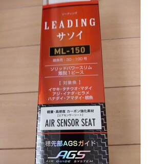 ダイワ リーディング サソイ DAIWA LEADING ML-150