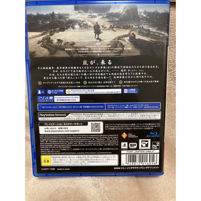 Ghost of Tsushima Director's Cut PS4 エンタメ/ホビーのゲームソフト/ゲーム機本体(家庭用ゲームソフト)の商品写真