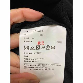 感謝報恩 コムデギャルソン 2023ss ジャンスカ 吊りスカート