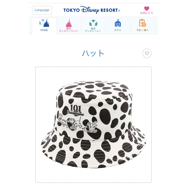 即日発送】 ディズニー 101匹わんちゃん ダルメシアン 帽子 バケハ