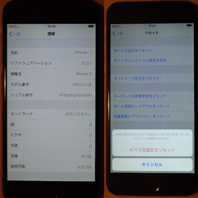 Apple(アップル)の● Apple docomo iPhone6 16GB MG472J/A ● スマホ/家電/カメラのスマートフォン/携帯電話(スマートフォン本体)の商品写真