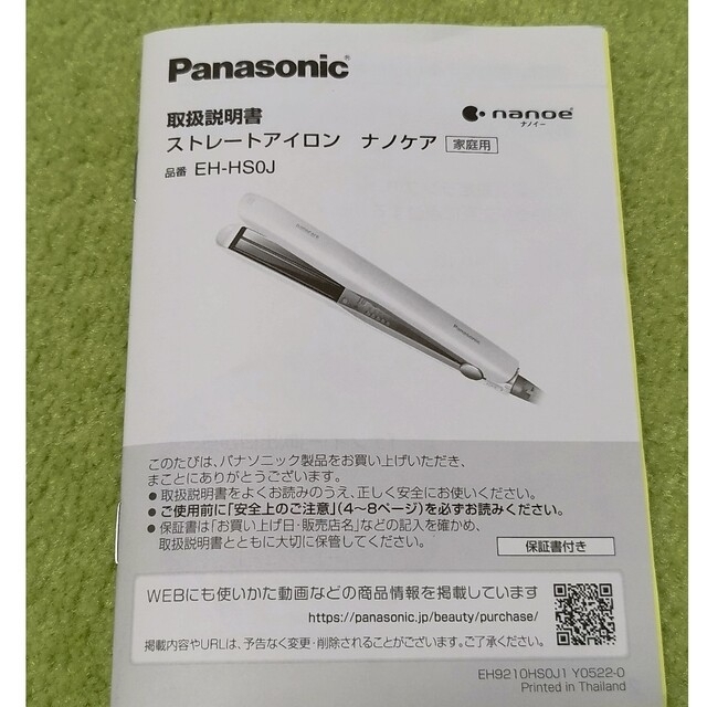 Panasonic(パナソニック)のPanasonic 　ストレートヘアアイロン 　ナノケア 　 EH-HS0J-K スマホ/家電/カメラの美容/健康(ヘアアイロン)の商品写真