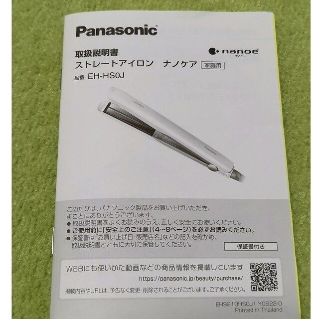 Panasonic ストレートヘアアイロン ナノケア EH-HS0J-K Panasonic ストレートヘアアイロン ナノケア EH-HS0J-K