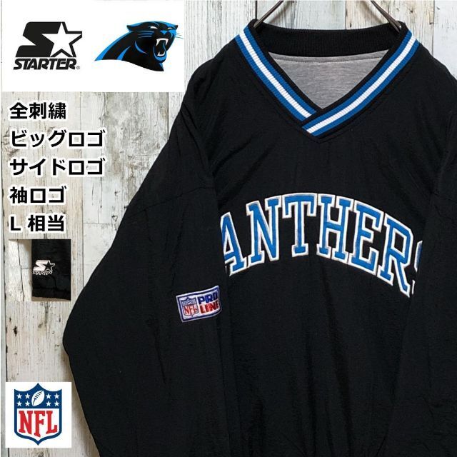 NFL PANTHERS パンサーズ ロゴ刺繍 チームパーカー  L相当