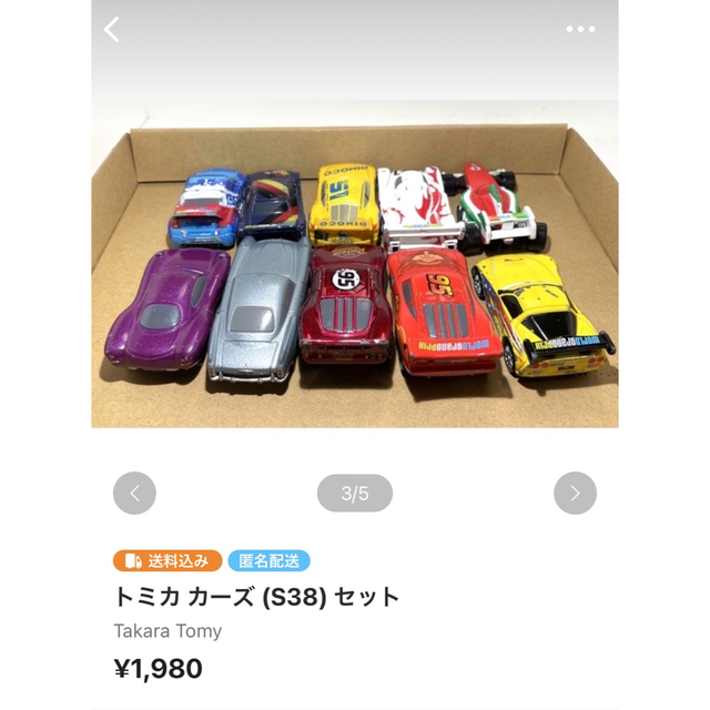 Takara Tomy(タカラトミー)の《ひーみ様専用》トミカ カーズ (S35•S38) セット エンタメ/ホビーのおもちゃ/ぬいぐるみ(ミニカー)の商品写真