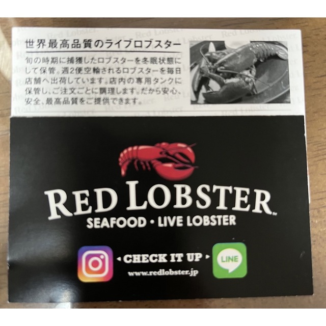 レッドロブスター　ライブロブスター半額券 チケットの優待券/割引券(レストラン/食事券)の商品写真