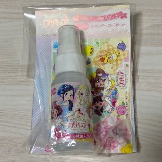 プリキュア×マルイ　防水ステッカー付アルコール除菌スプレー(その他)