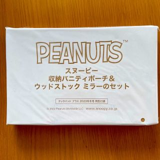 ピーナッツ(PEANUTS)のクックパッドプラス付録スヌーピー収納バニティポーチ&ウッドストックミラーのセット(ポーチ)