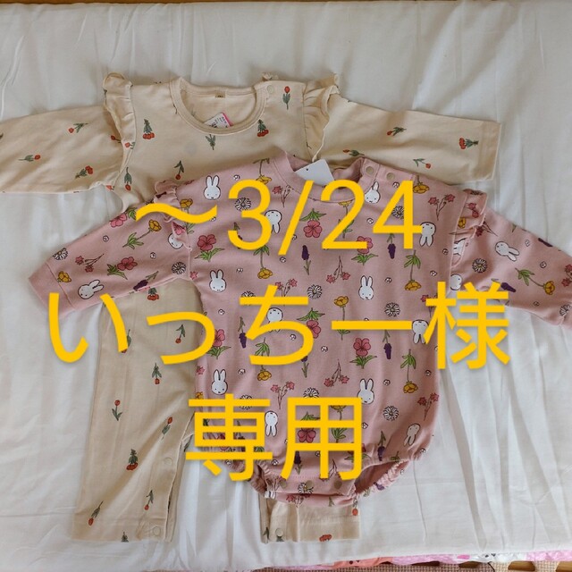 西松屋 - ☆いっちー様専用☆の通販 by さつま's shop｜ニシマツヤなら