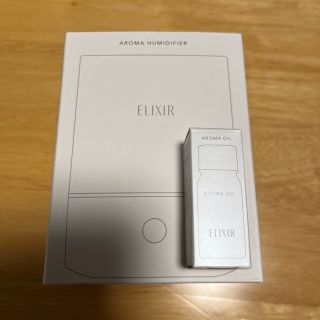 エリクシール(ELIXIR)のエリクシール　オリジナル卓上加湿器　アロマオイル(ノベルティグッズ)