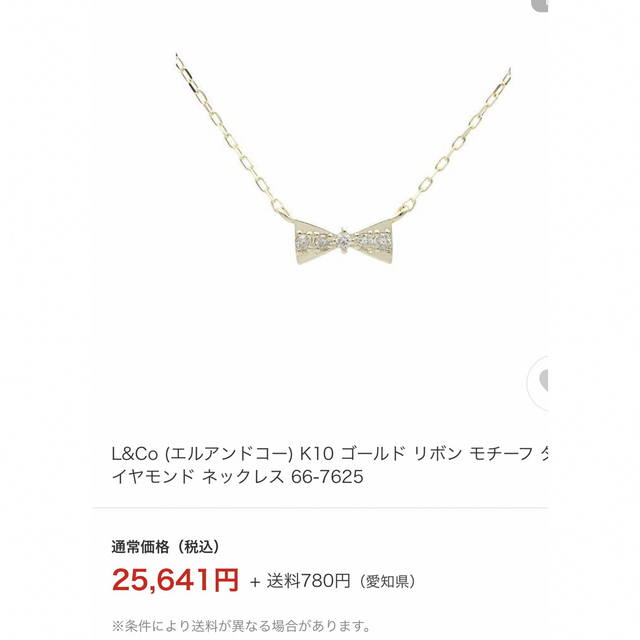 超美品 L&Co エルアンドコー K10ゴールド リボン ダイヤモンドネックレス 8