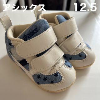 アシックス(asics)の未使用★アシックス　12.5(スニーカー)