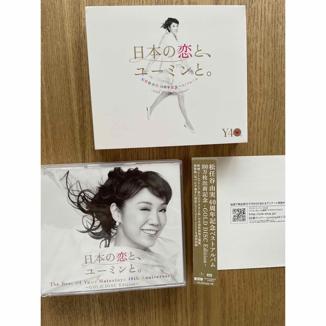 松任谷由実 40周年記念ベストアルバム「日本の恋と、ユーミンと。」⭐︎専用