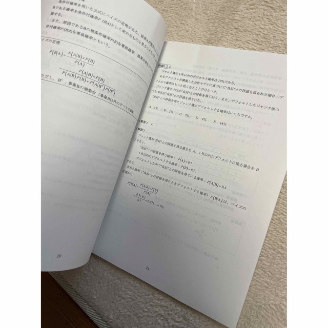 TAC出版(タックシュッパン)の2022年 証券アナリスト1次対策 TAC カリキュラム改訂追加科目分 エンタメ/ホビーの本(資格/検定)の商品写真