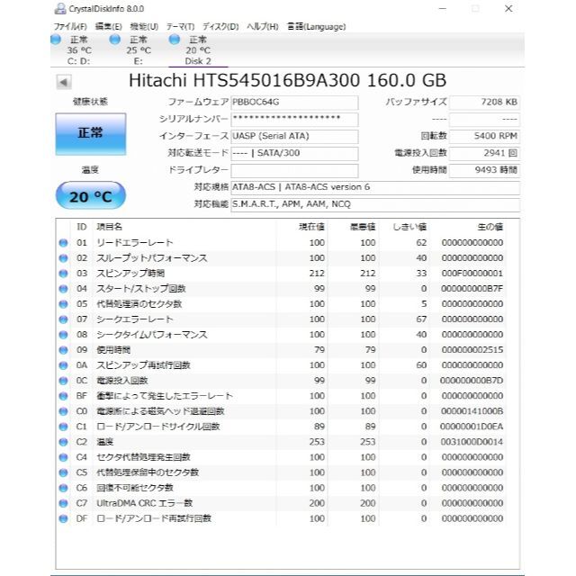 ★内蔵 HDD160G 2.5インチ SATA３個セット★ スマホ/家電/カメラのPC/タブレット(PCパーツ)の商品写真