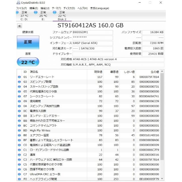 ★内蔵 HDD160G 2.5インチ SATA３個セット★ スマホ/家電/カメラのPC/タブレット(PCパーツ)の商品写真