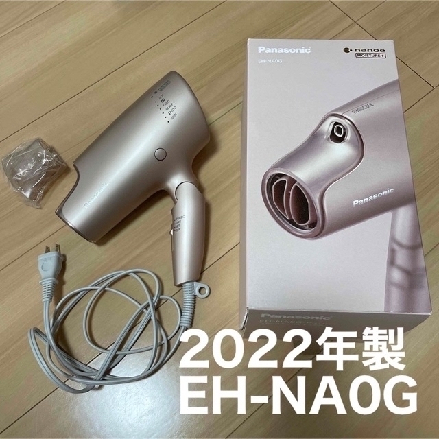 パナソニック EH-NA0G ナノケア ドライヤー 2022年製 | tspea.org